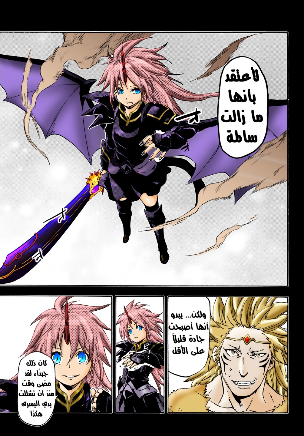 Tensei shitara Slime Datta Ken: Chapter 70 - Page 42