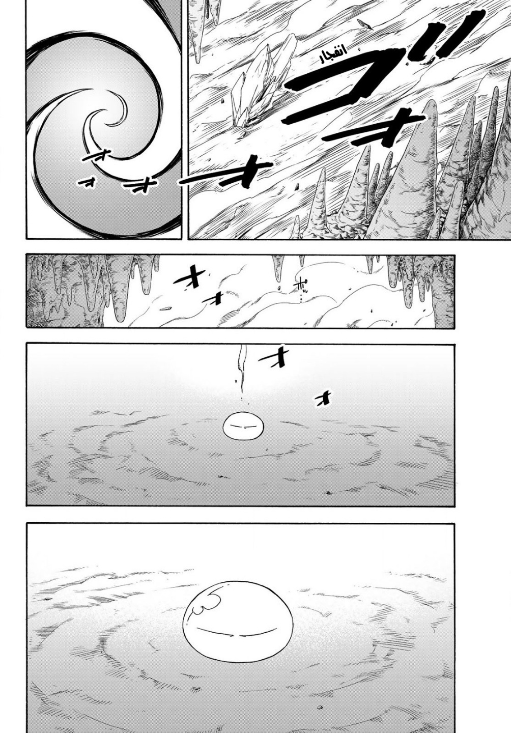 Tensei shitara Slime Datta Ken: Chapter 71 - Page 17
