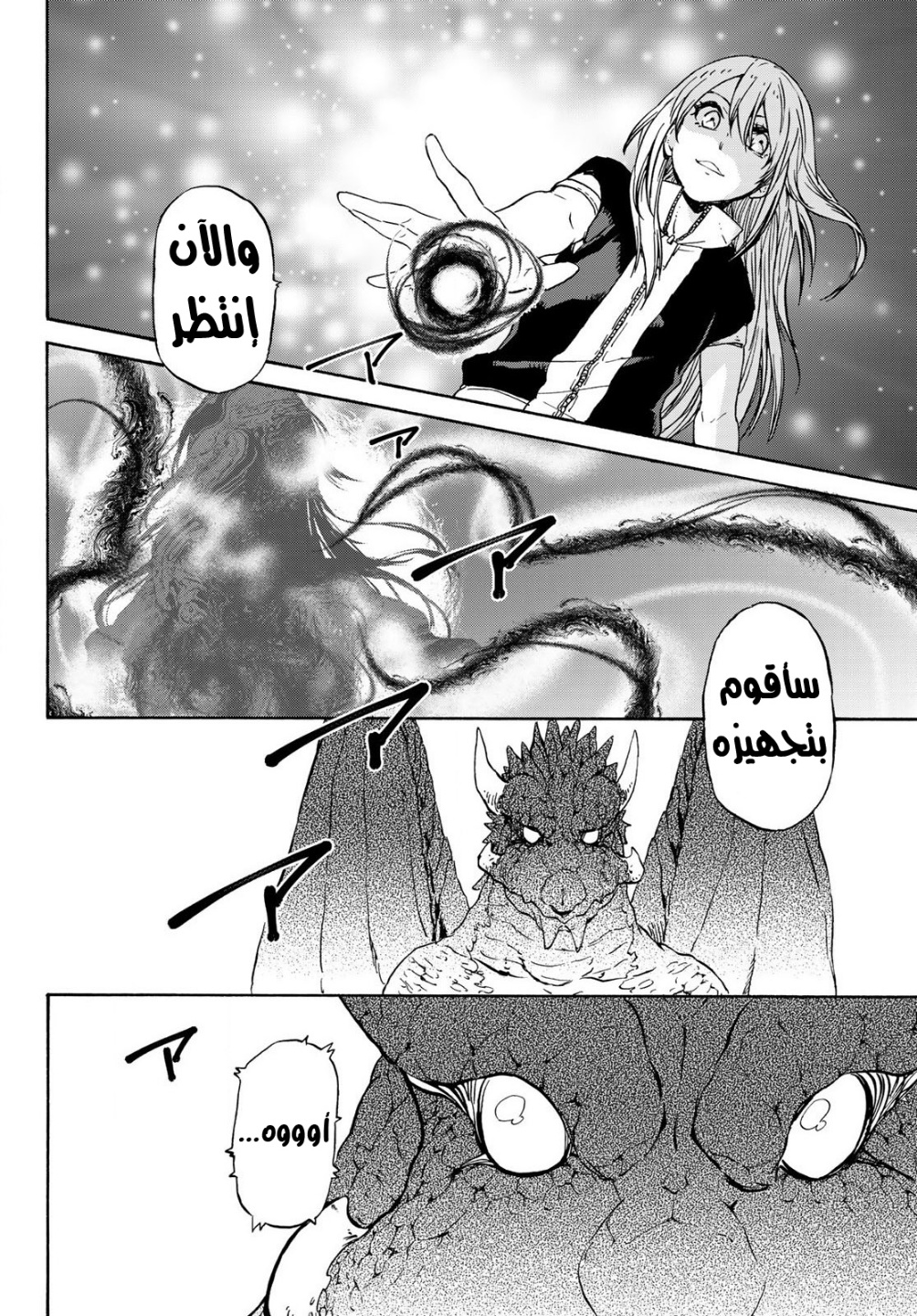Tensei shitara Slime Datta Ken: Chapter 71 - Page 30