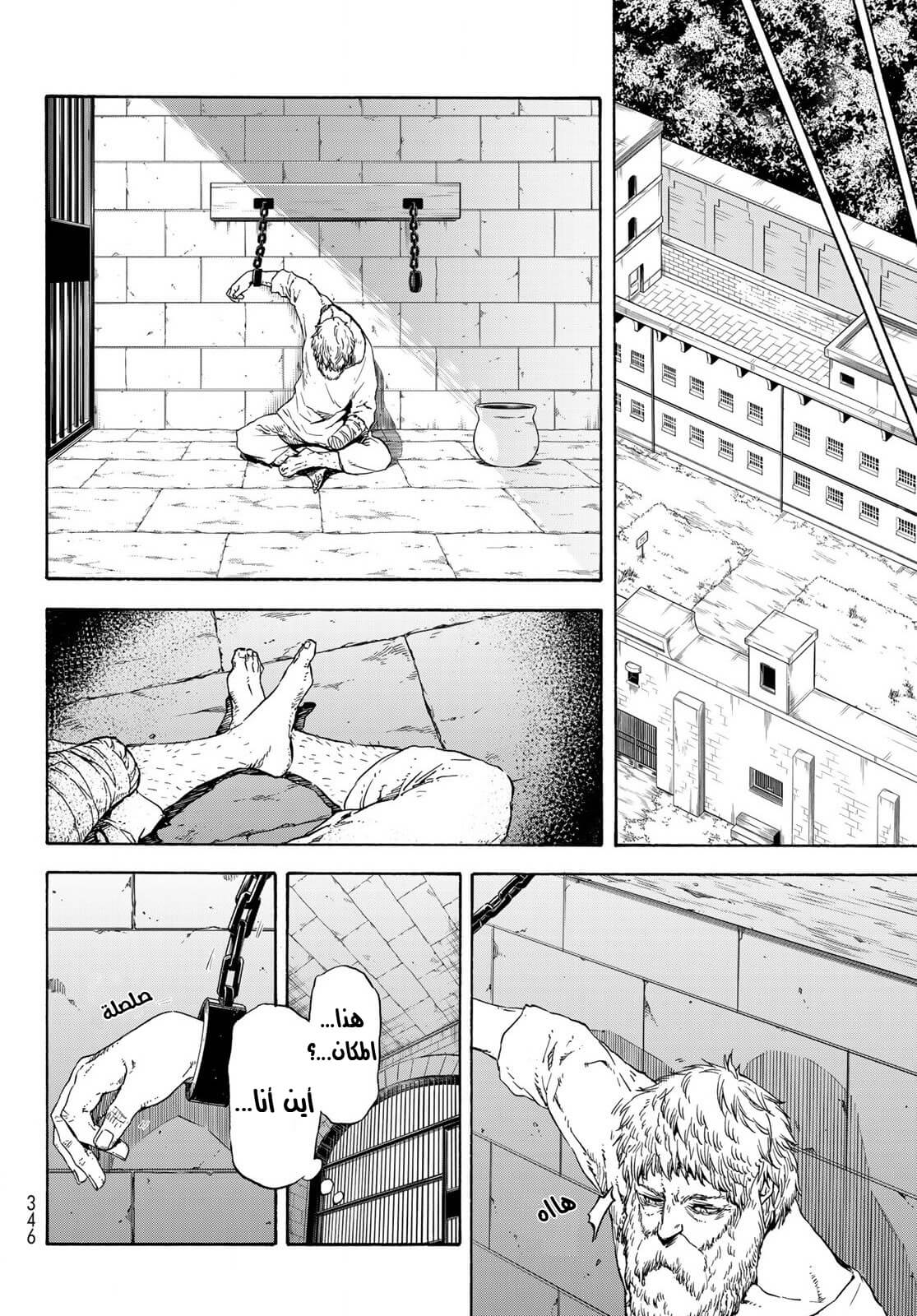Tensei shitara Slime Datta Ken: Chapter 73 - Page 33