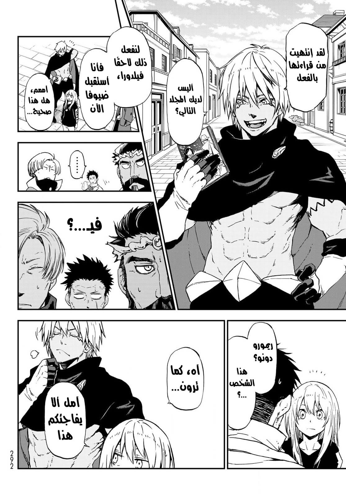 Tensei shitara Slime Datta Ken: Chapter 74 - Page 25