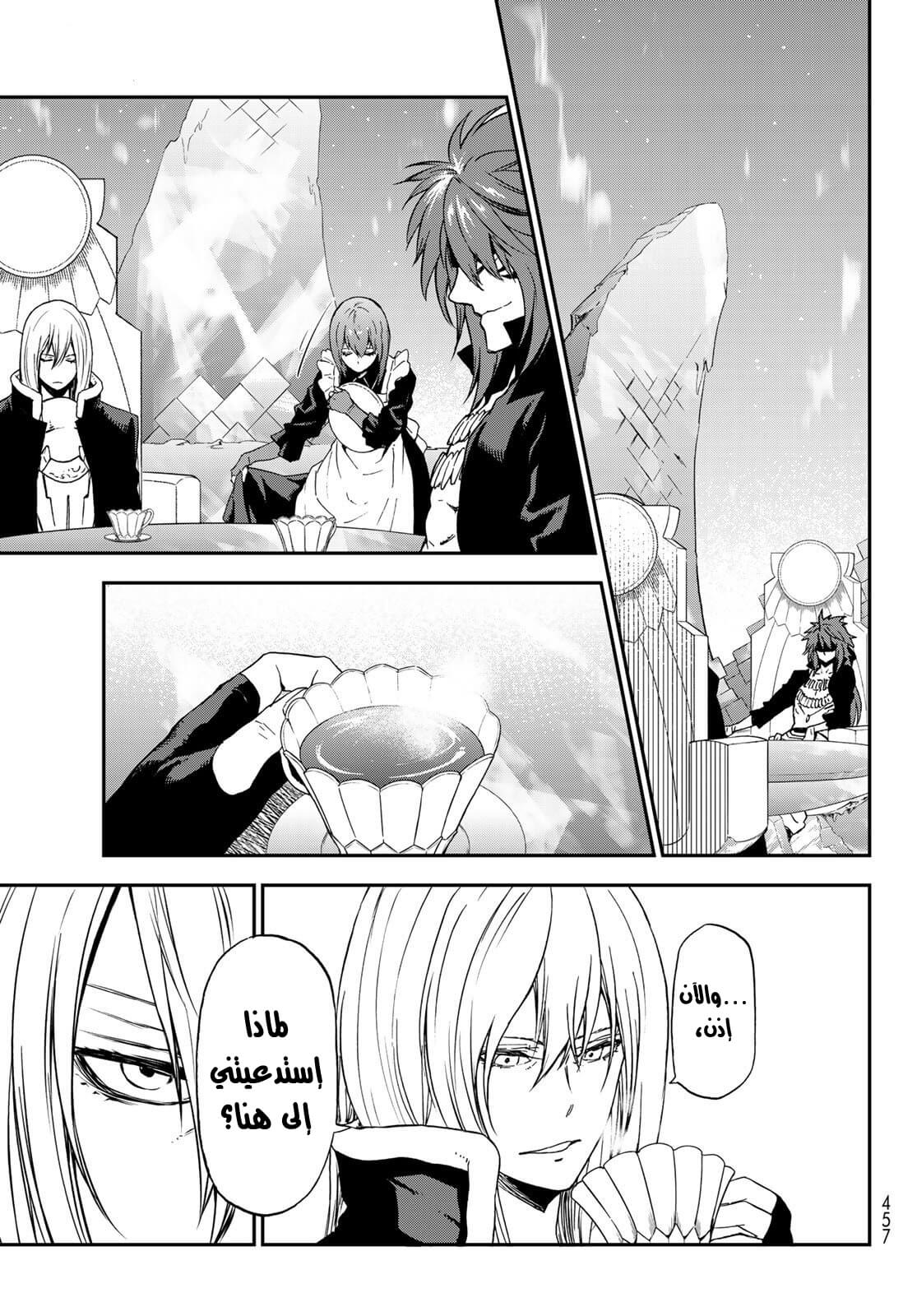 Tensei shitara Slime Datta Ken: Chapter 76 - Page 19