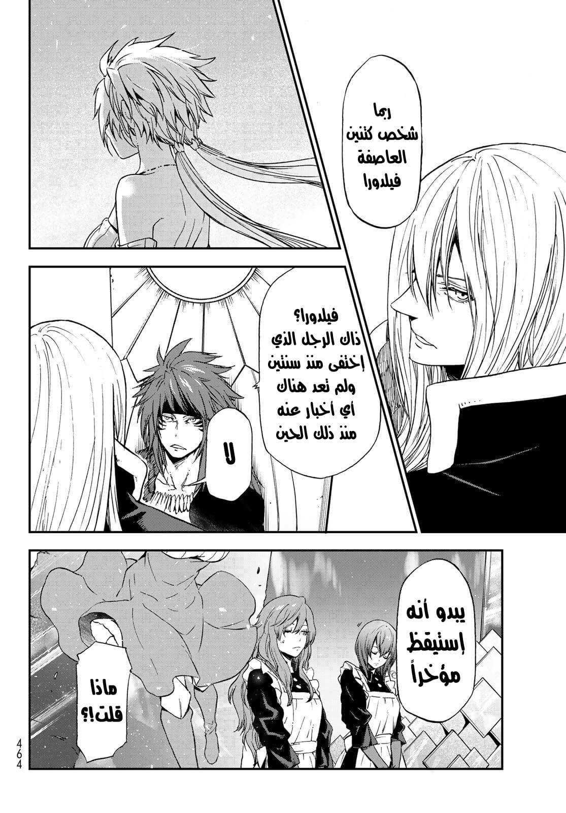 Tensei shitara Slime Datta Ken: Chapter 76 - Page 26