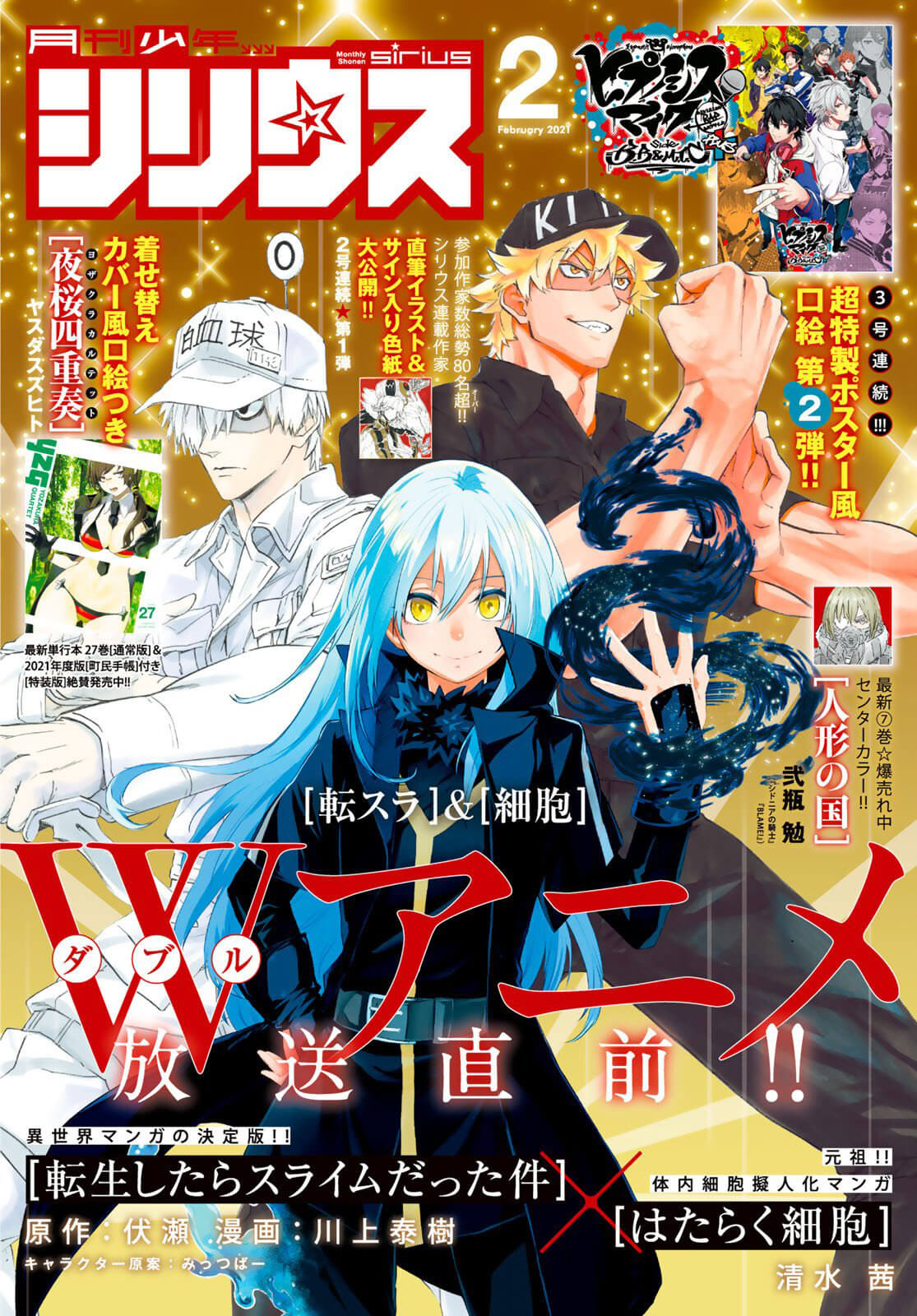 Tensei shitara Slime Datta Ken: Chapter 78 - Page 2
