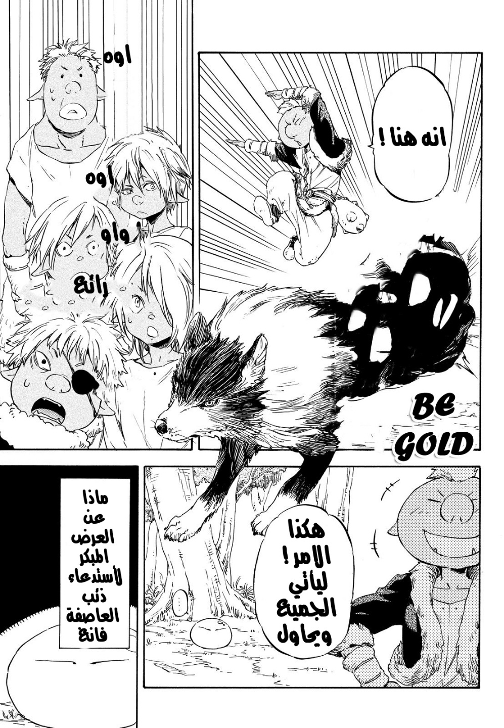 Tensei shitara Slime Datta Ken: Chapter 8 - Page 4
