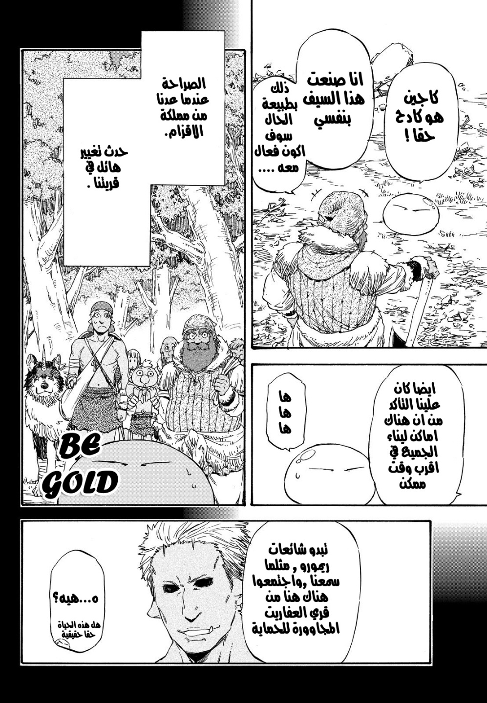 Tensei shitara Slime Datta Ken: Chapter 8 - Page 7