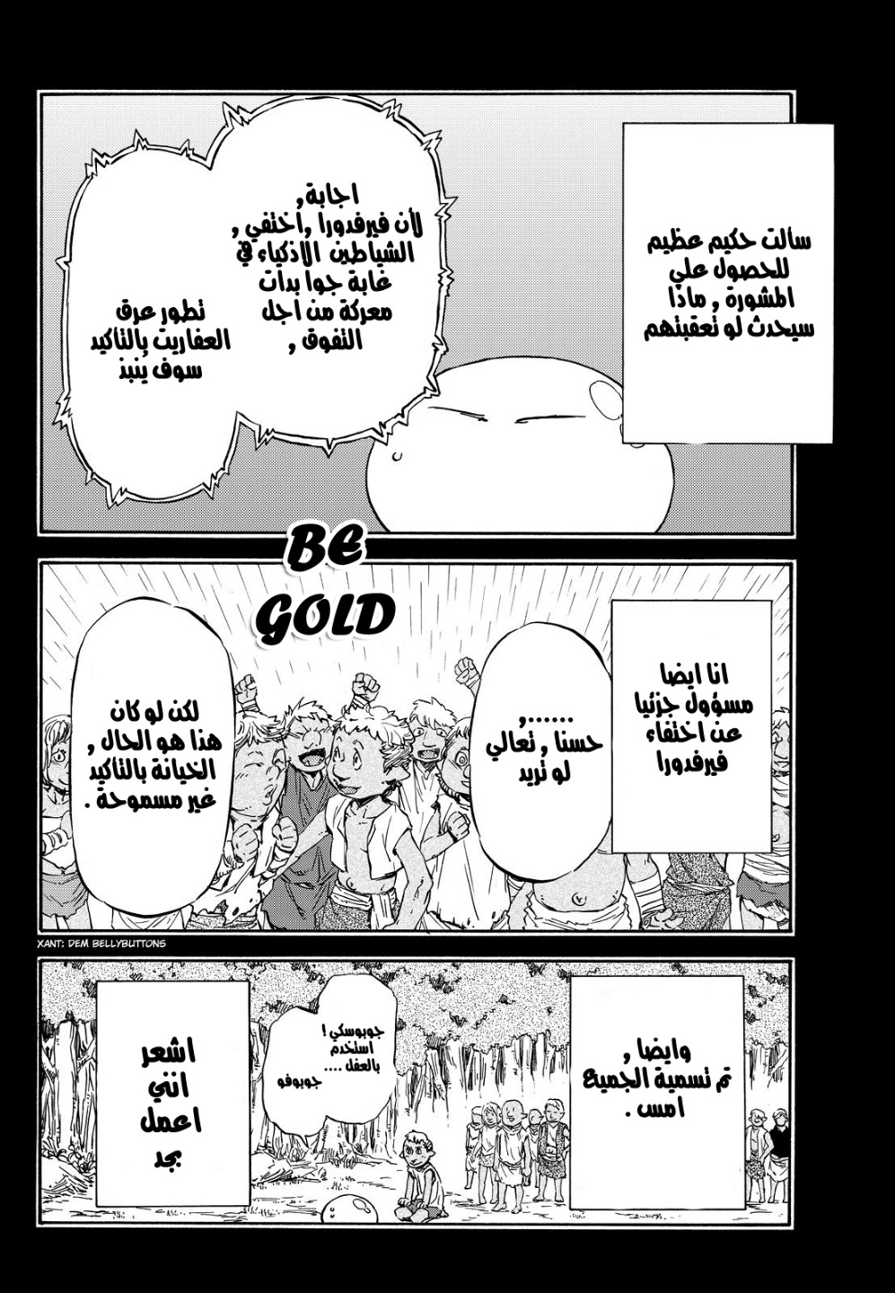 Tensei shitara Slime Datta Ken: Chapter 8 - Page 9