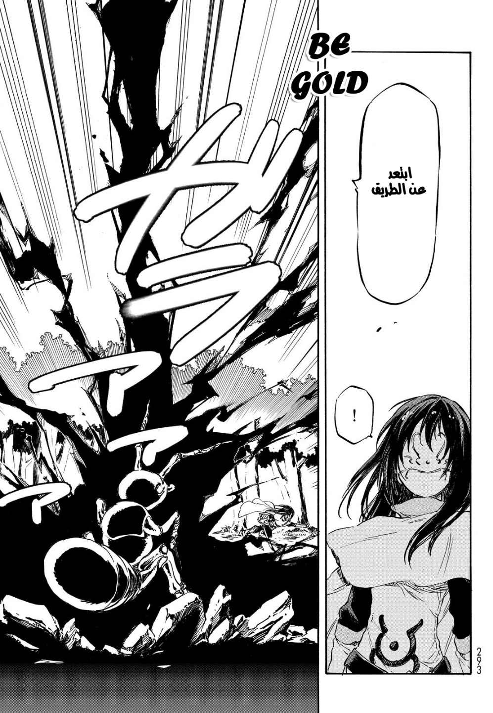 Tensei shitara Slime Datta Ken: Chapter 8 - Page 20