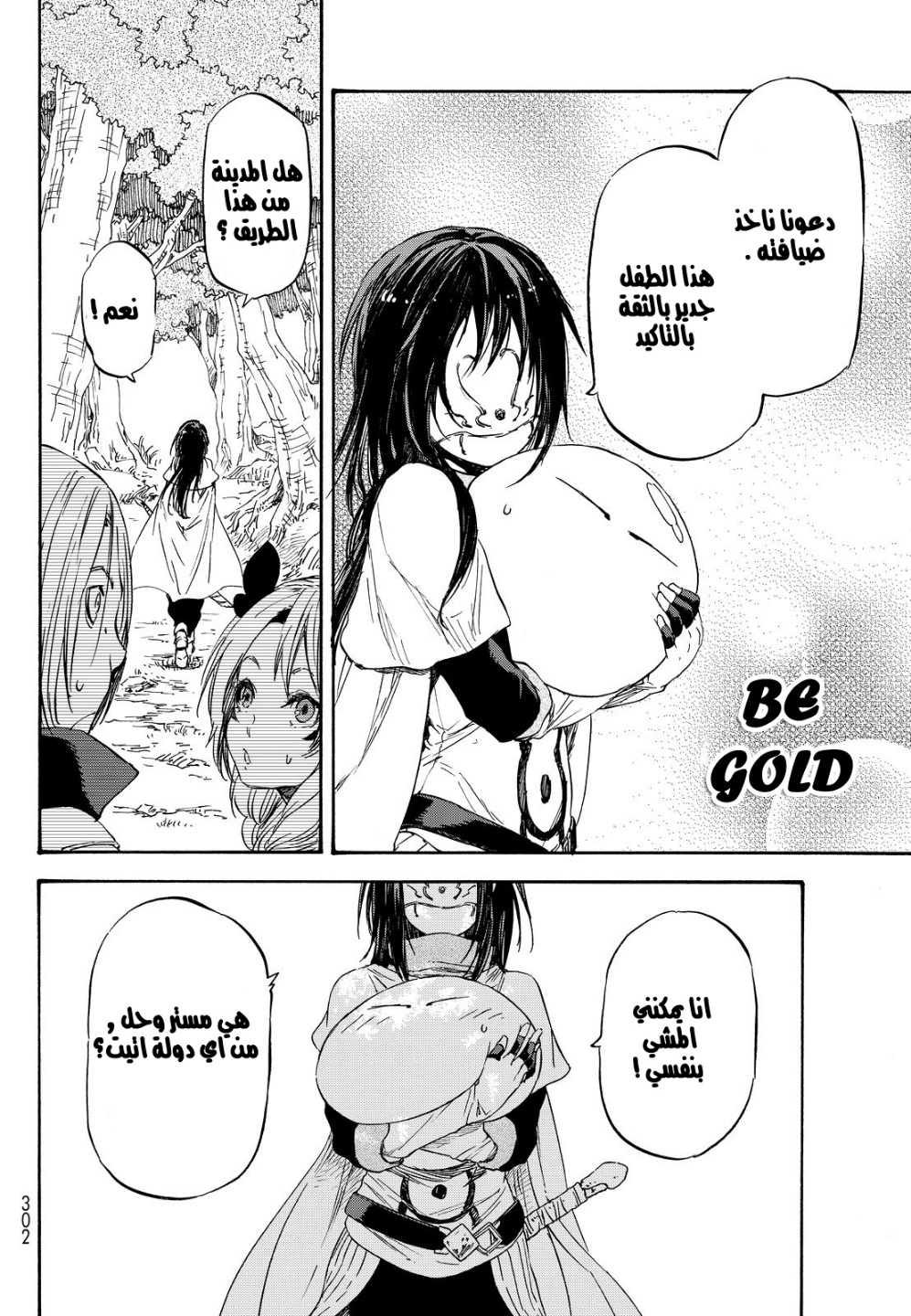 Tensei shitara Slime Datta Ken: Chapter 8 - Page 29