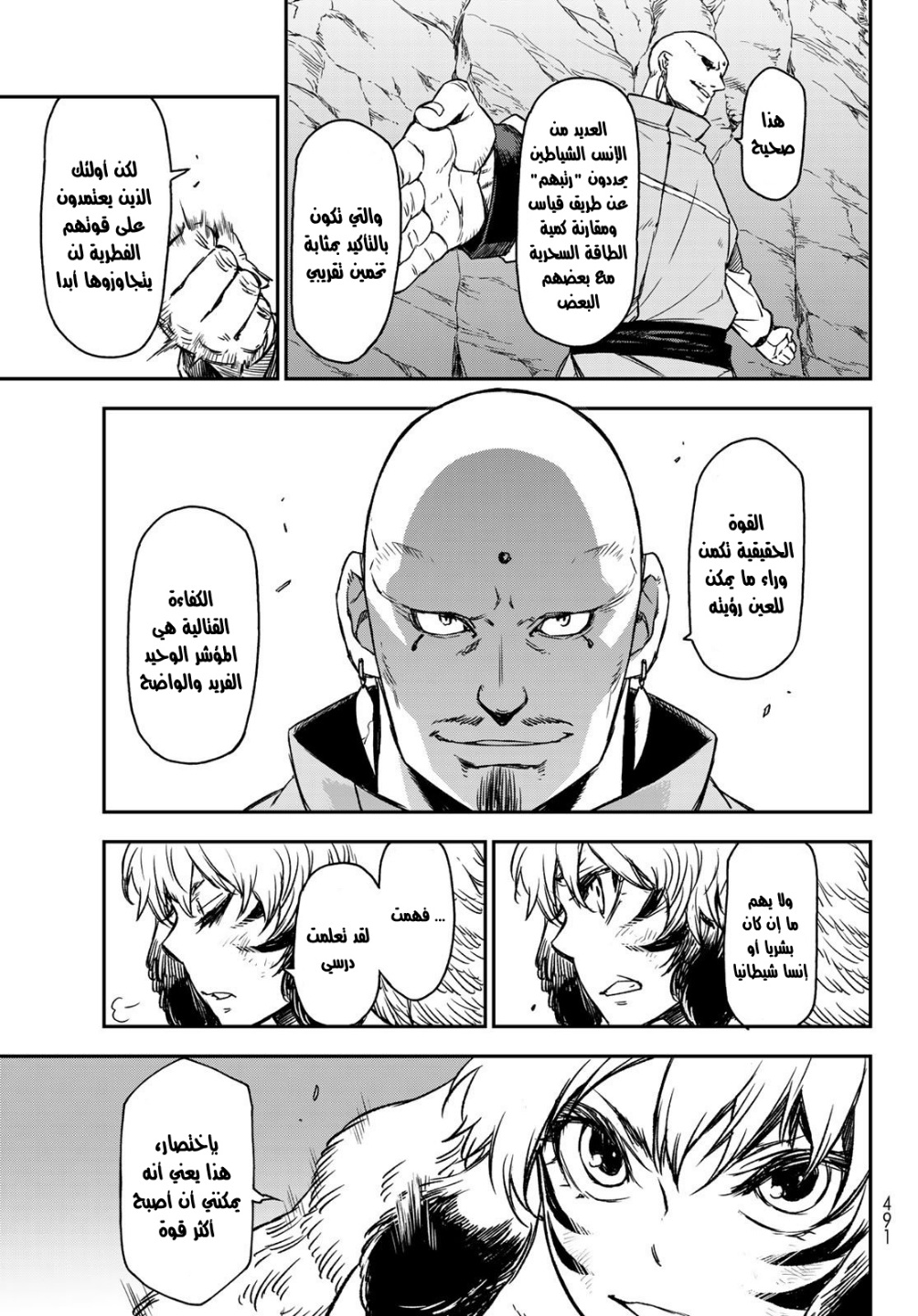 Tensei shitara Slime Datta Ken: Chapter 80 - Page 8