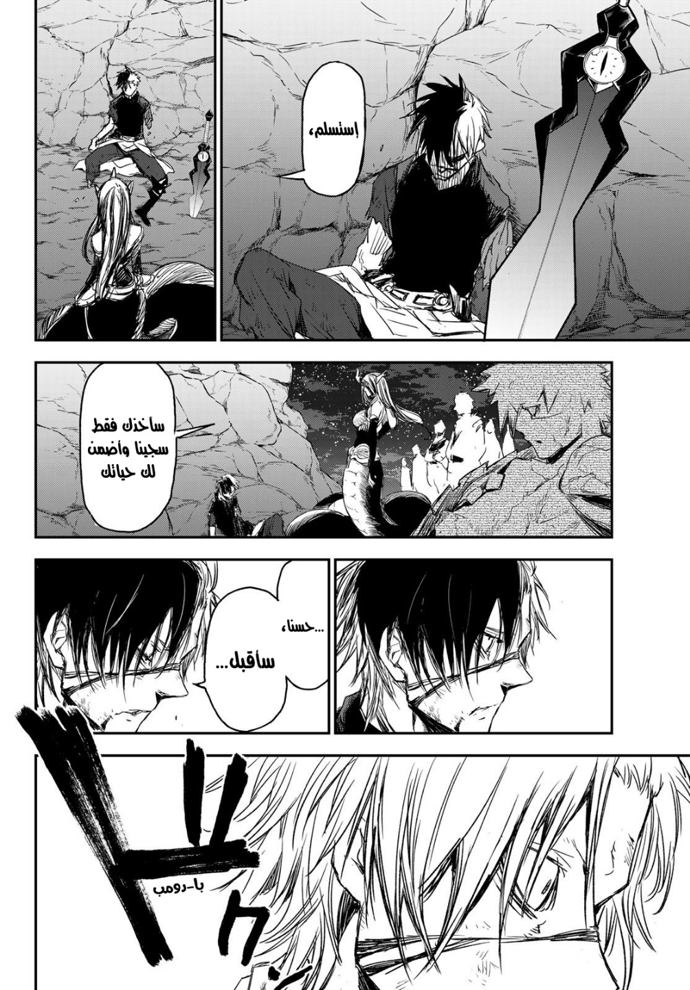 Tensei shitara Slime Datta Ken: Chapter 80 - Page 21