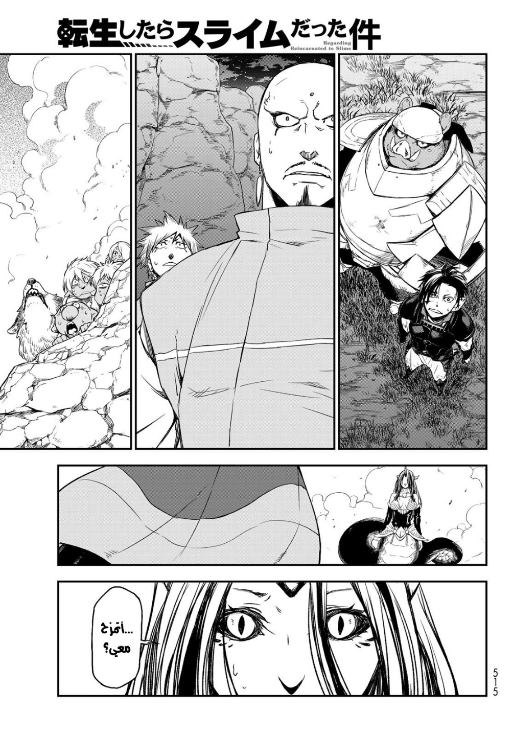 Tensei shitara Slime Datta Ken: Chapter 80 - Page 30