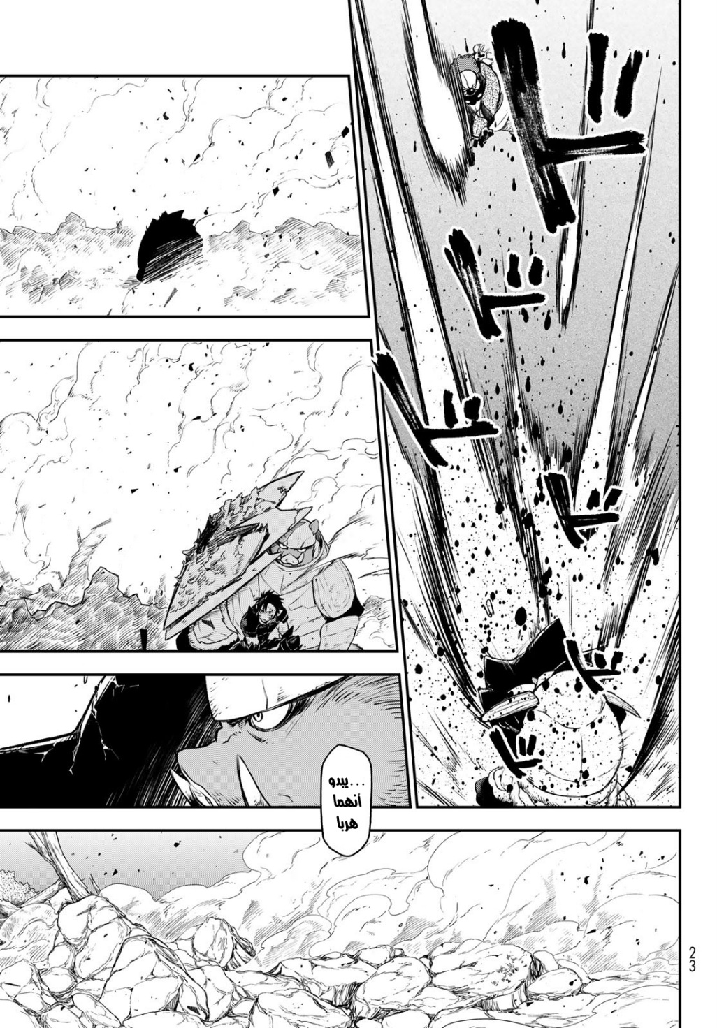 Tensei shitara Slime Datta Ken: Chapter 81 - Page 5