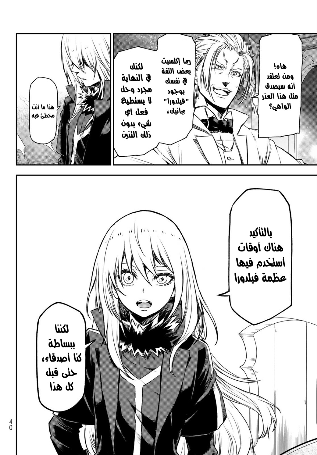 Tensei shitara Slime Datta Ken: Chapter 81 - Page 21