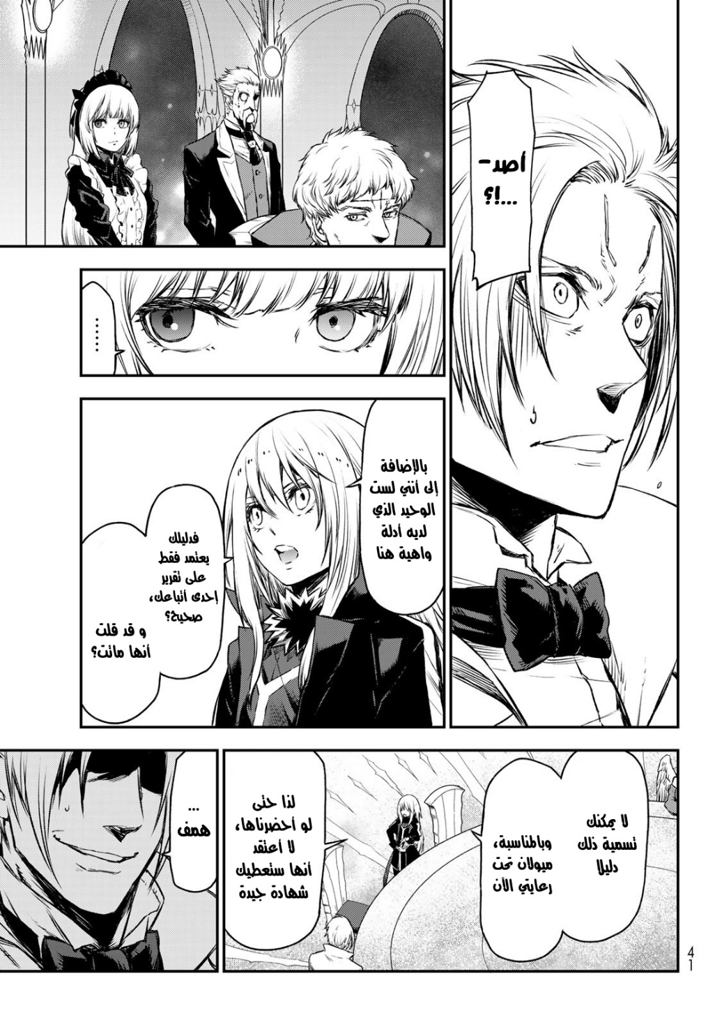 Tensei shitara Slime Datta Ken: Chapter 81 - Page 22