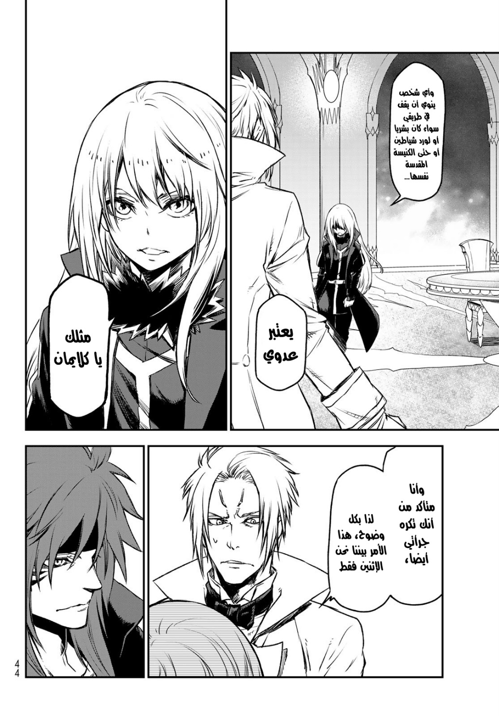 Tensei shitara Slime Datta Ken: Chapter 81 - Page 25