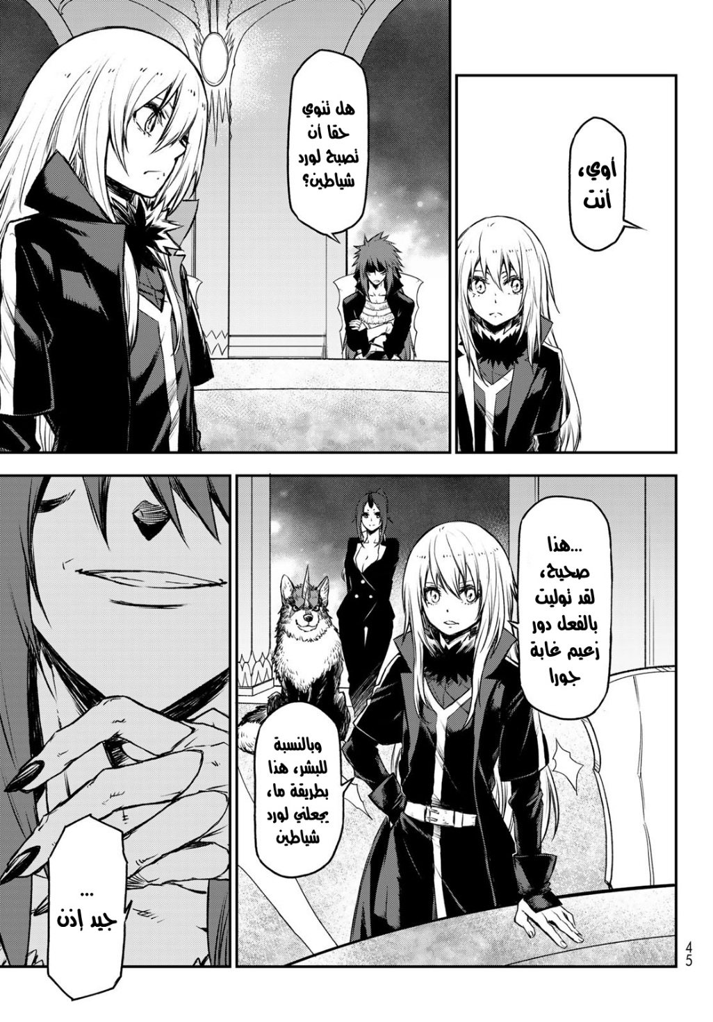 Tensei shitara Slime Datta Ken: Chapter 81 - Page 26