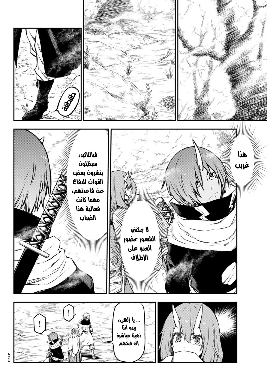 Tensei shitara Slime Datta Ken: Chapter 81 - Page 31