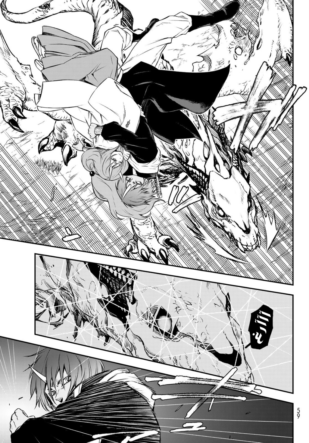 Tensei shitara Slime Datta Ken: Chapter 81 - Page 39