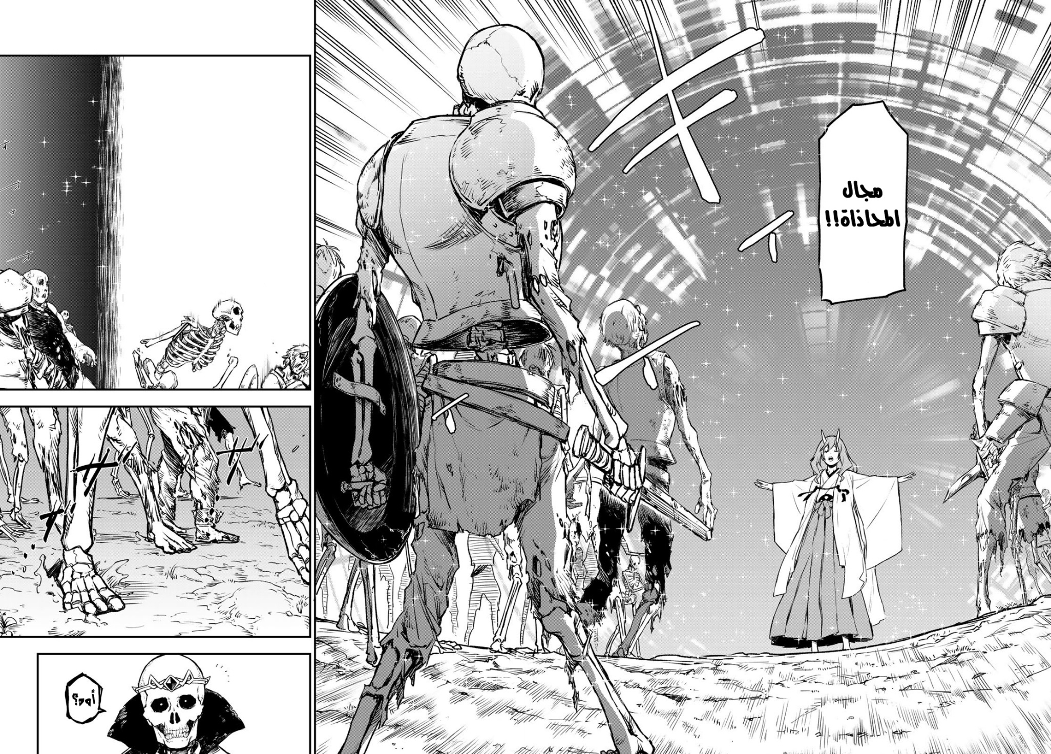 Tensei shitara Slime Datta Ken: Chapter 81 - Page 44