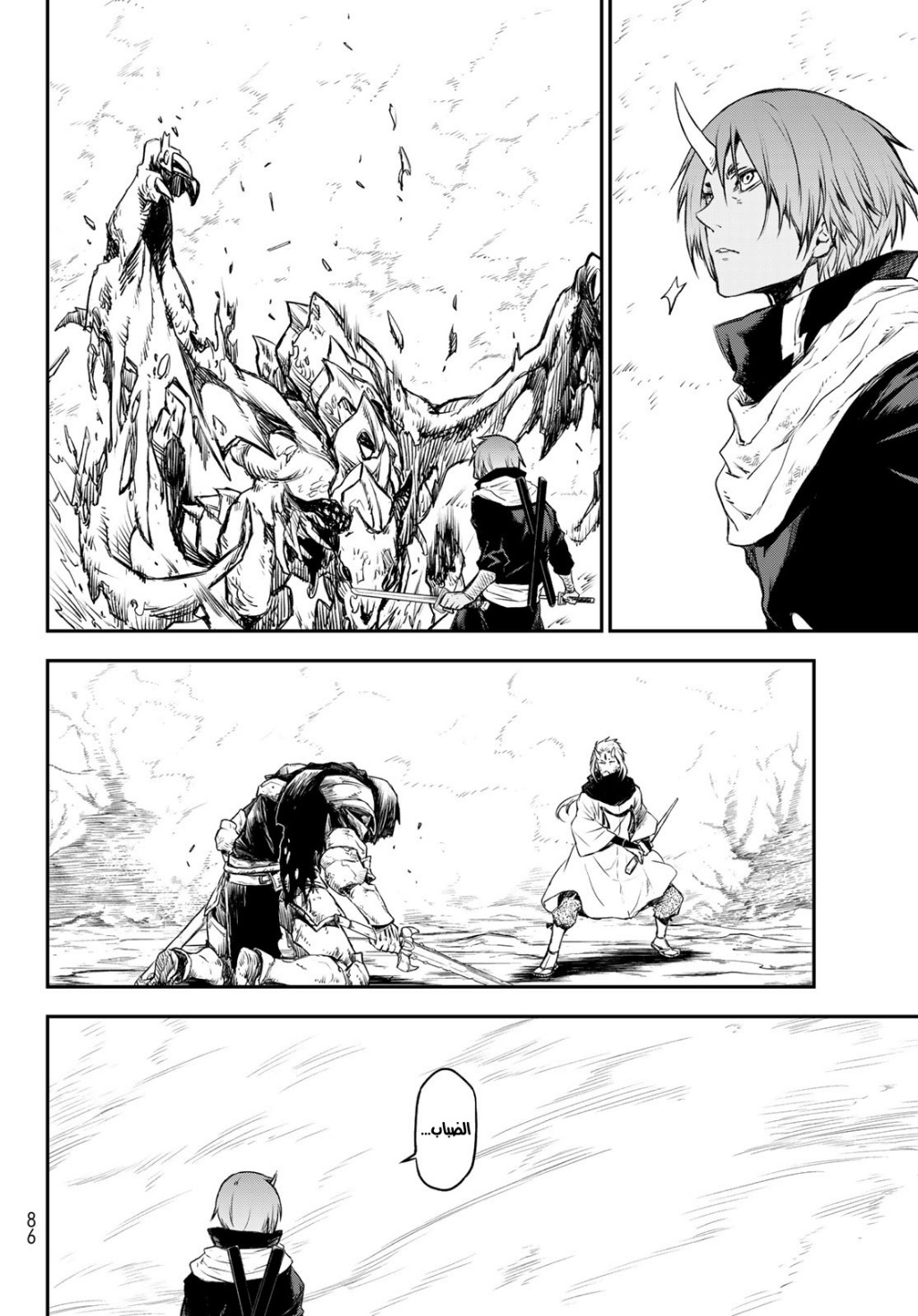 Tensei shitara Slime Datta Ken: Chapter 81 - Page 64
