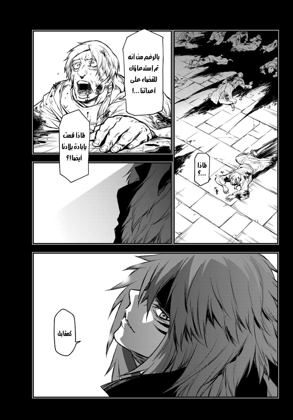 Tensei shitara Slime Datta Ken: Chapter 82 - Page 4