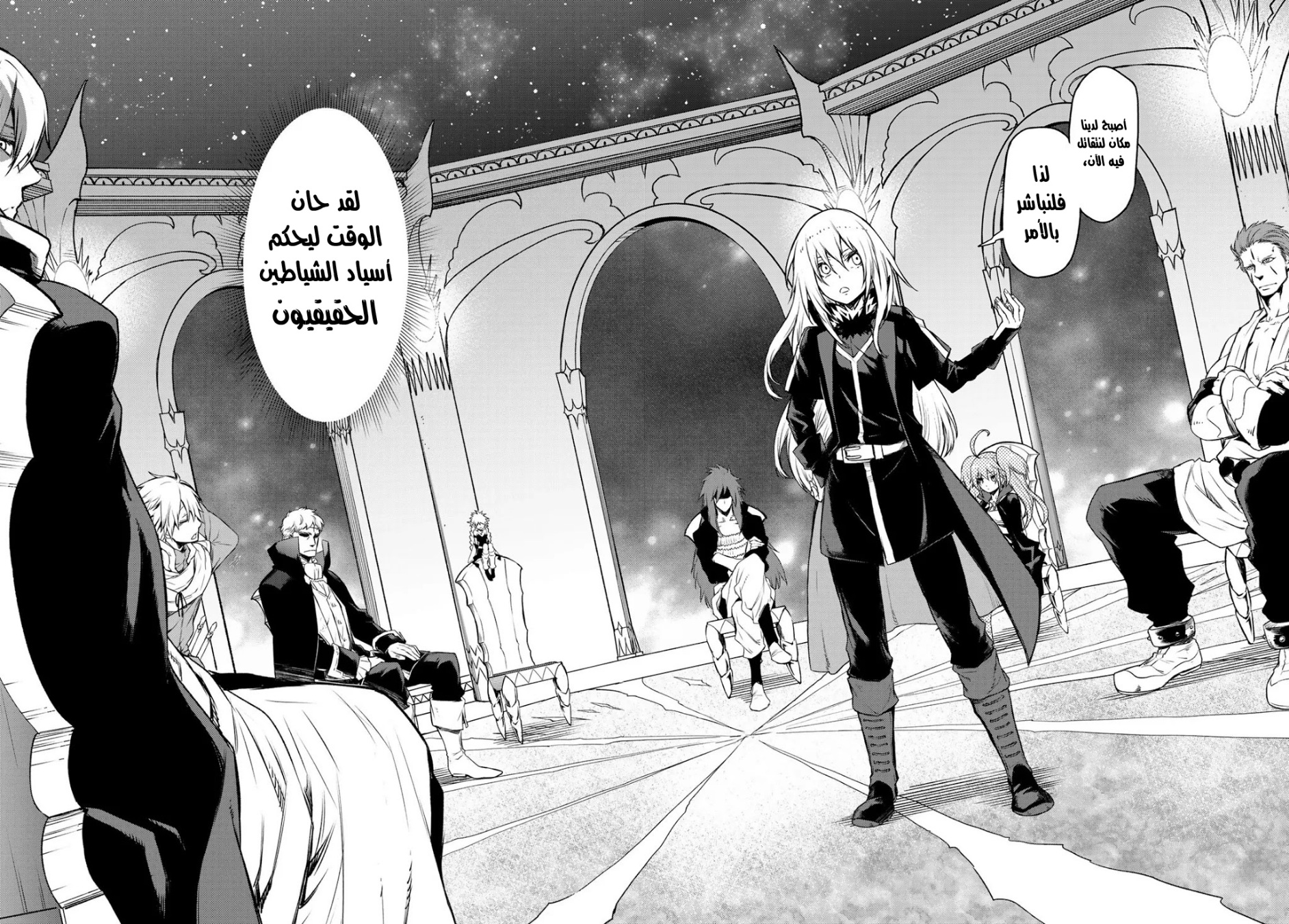 Tensei shitara Slime Datta Ken: Chapter 82 - Page 9