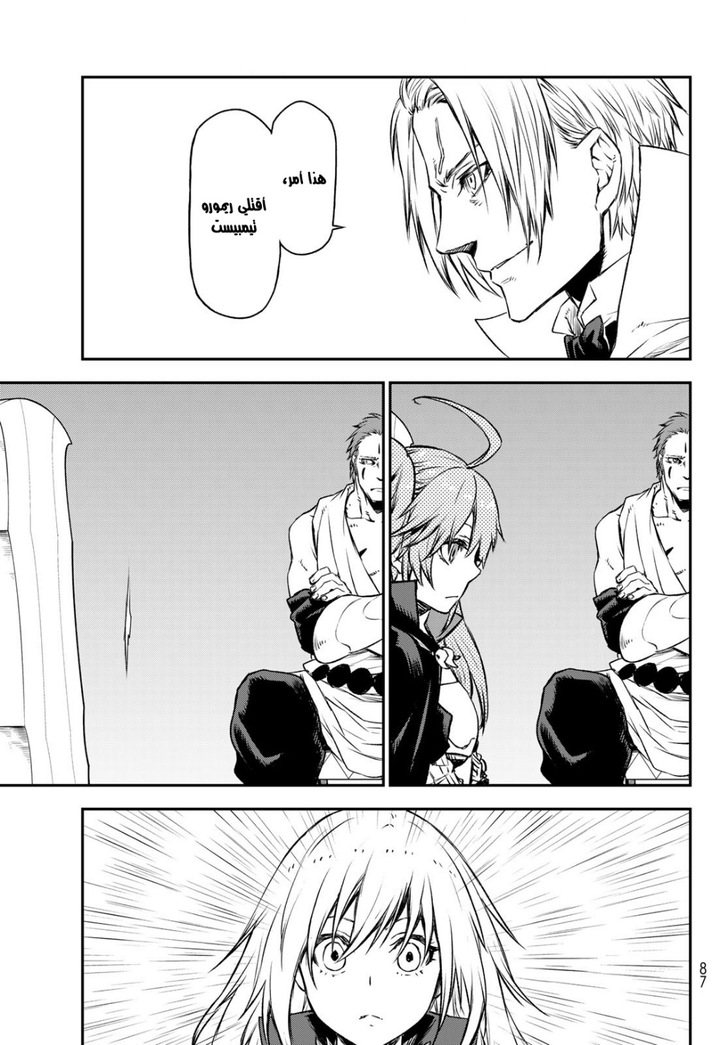 Tensei shitara Slime Datta Ken: Chapter 82 - Page 11