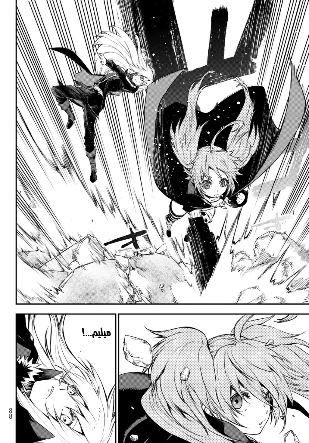 Tensei shitara Slime Datta Ken: Chapter 82 - Page 12