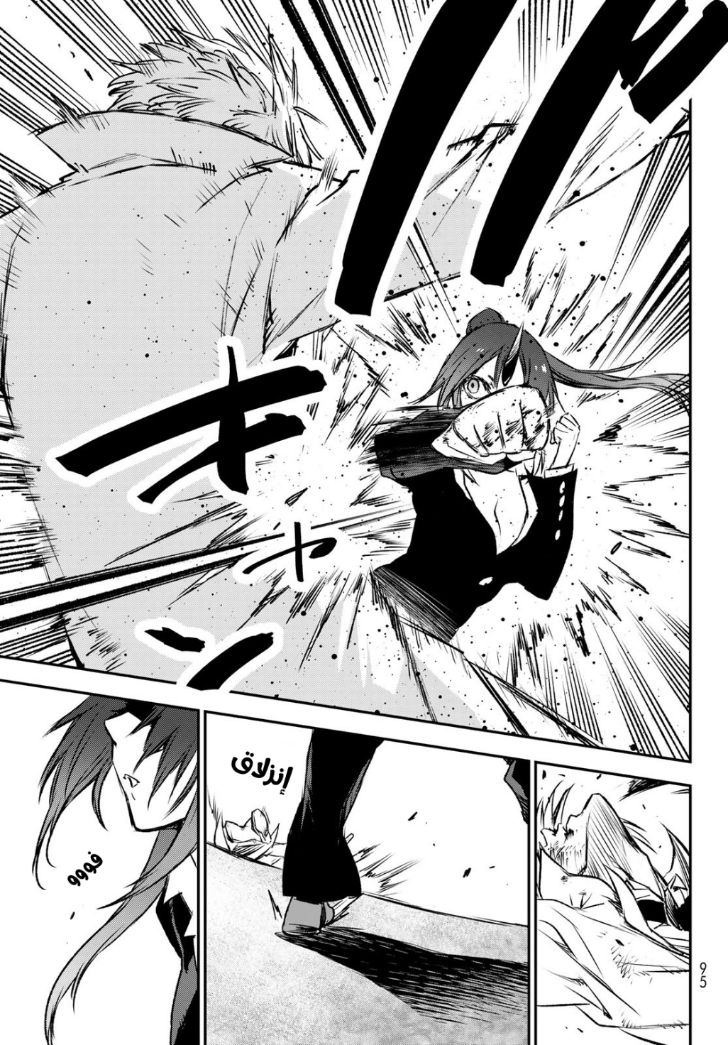 Tensei shitara Slime Datta Ken: Chapter 82 - Page 18