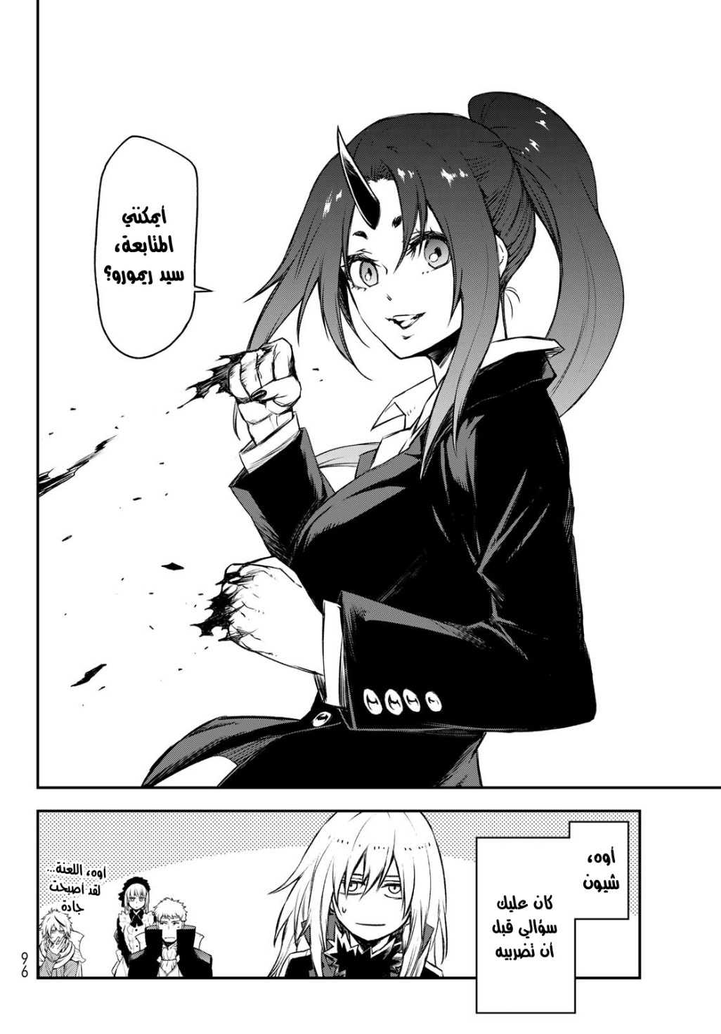 Tensei shitara Slime Datta Ken: Chapter 82 - Page 19