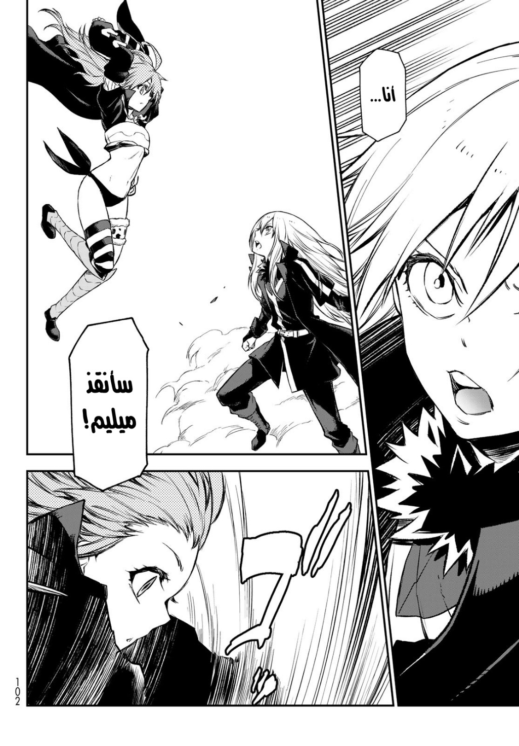 Tensei shitara Slime Datta Ken: Chapter 82 - Page 25