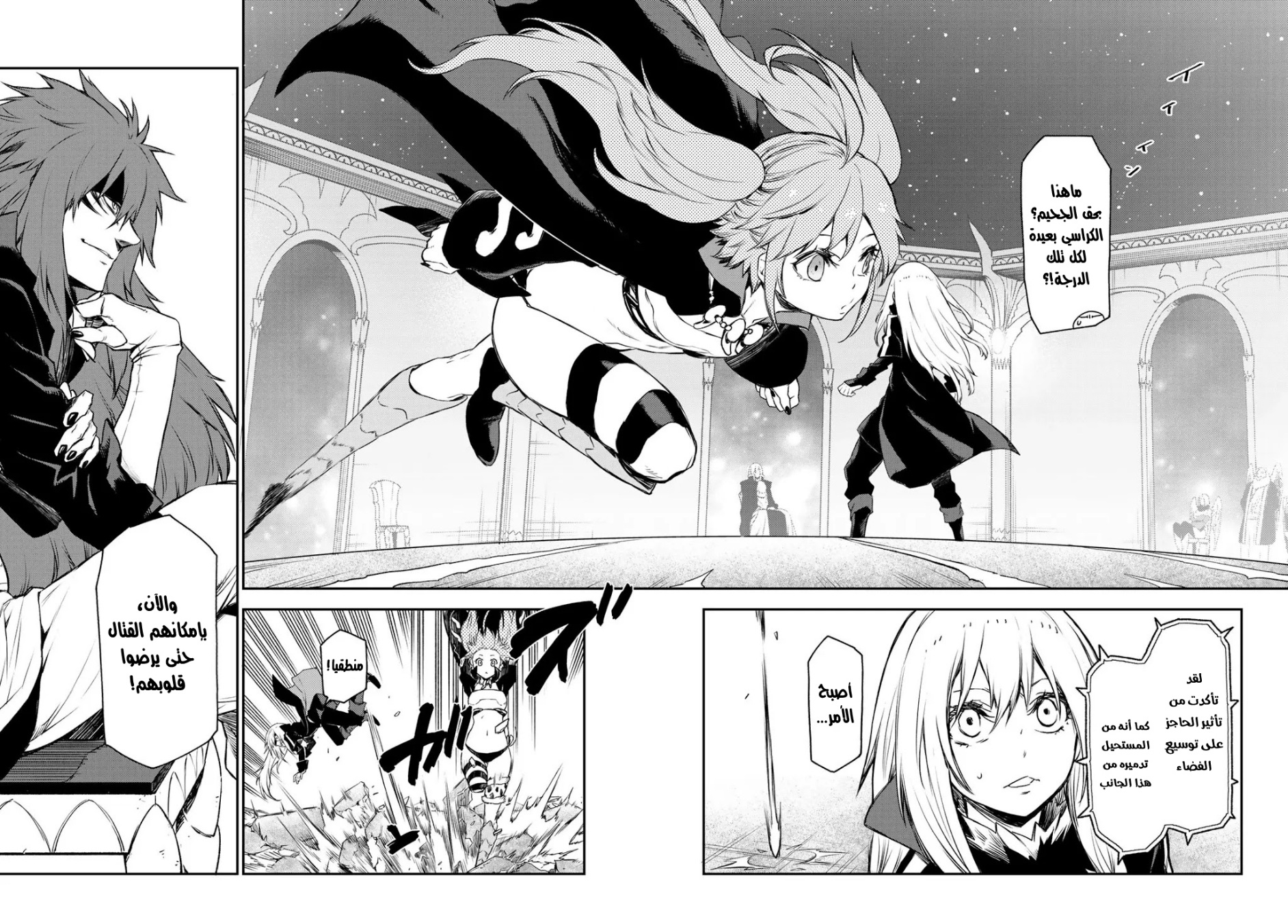 Tensei shitara Slime Datta Ken: Chapter 82 - Page 27