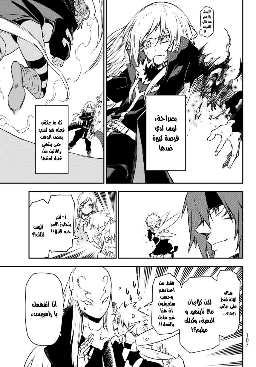 Tensei shitara Slime Datta Ken: Chapter 82 - Page 29