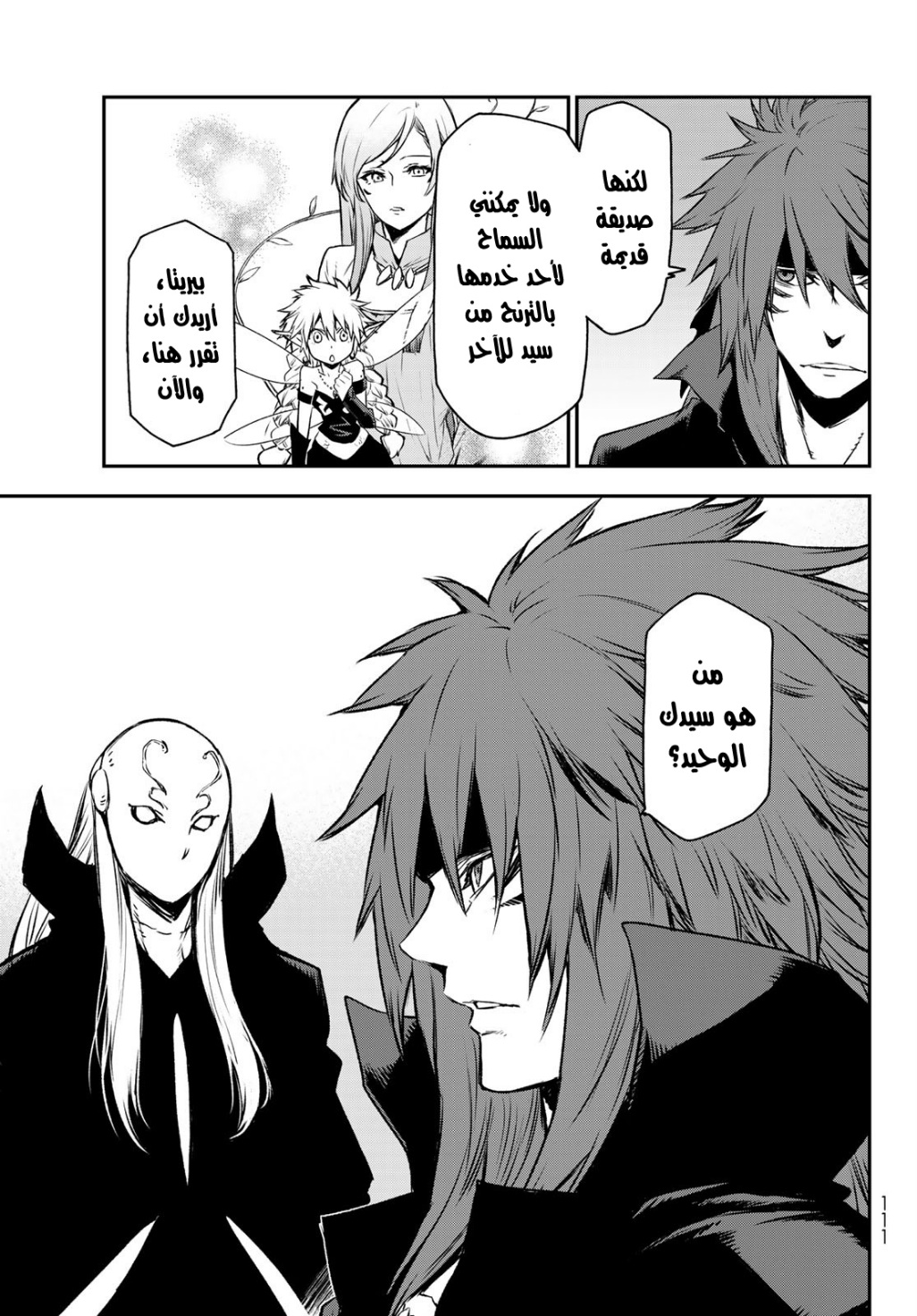 Tensei shitara Slime Datta Ken: Chapter 82 - Page 33
