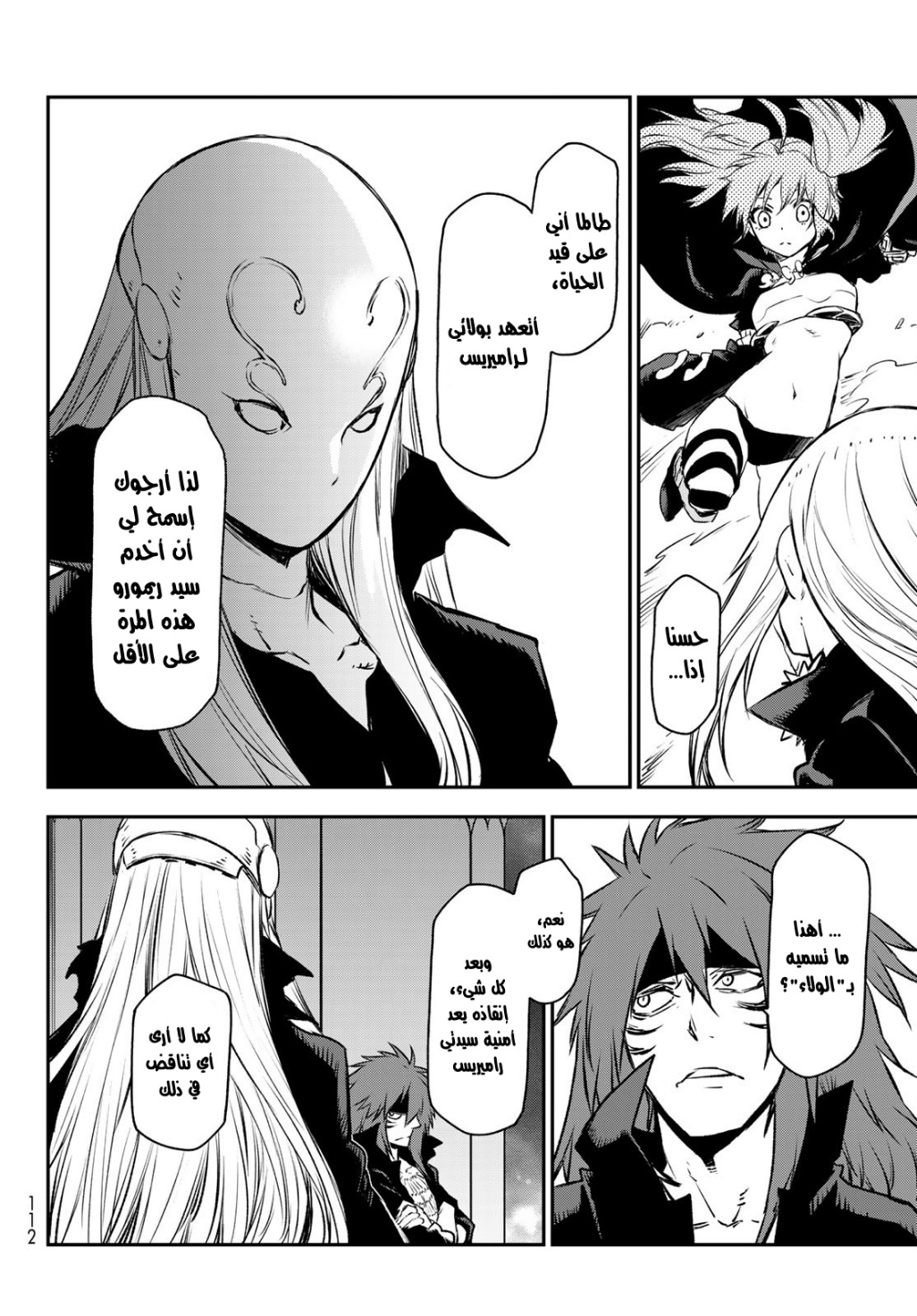 Tensei shitara Slime Datta Ken: Chapter 82 - Page 34
