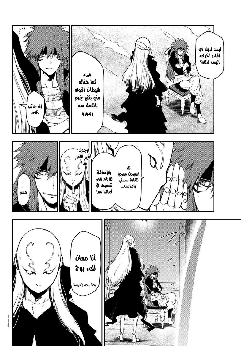 Tensei shitara Slime Datta Ken: Chapter 82 - Page 36
