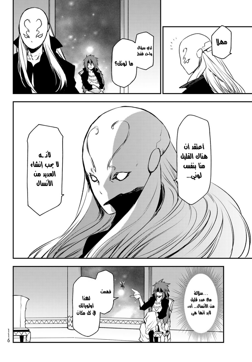 Tensei shitara Slime Datta Ken: Chapter 82 - Page 38