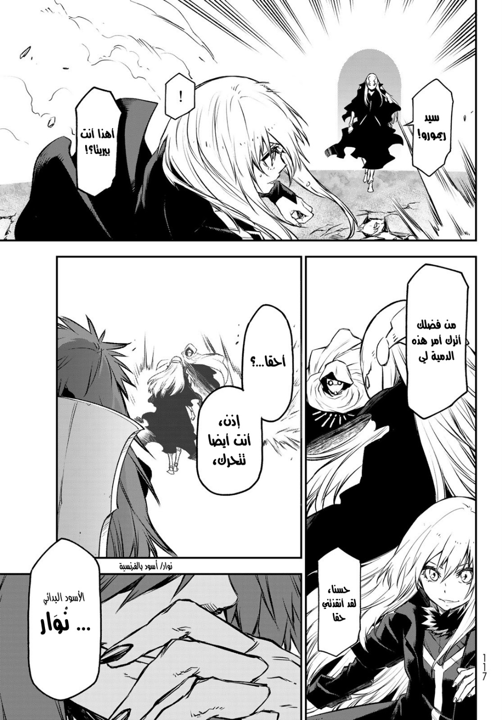 Tensei shitara Slime Datta Ken: Chapter 82 - Page 39