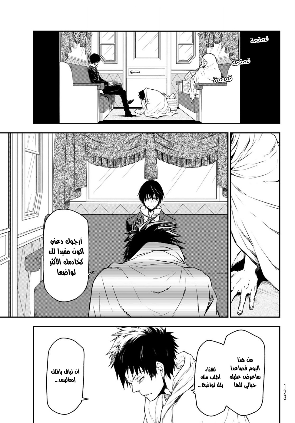 Tensei shitara Slime Datta Ken: Chapter 82 - Page 45