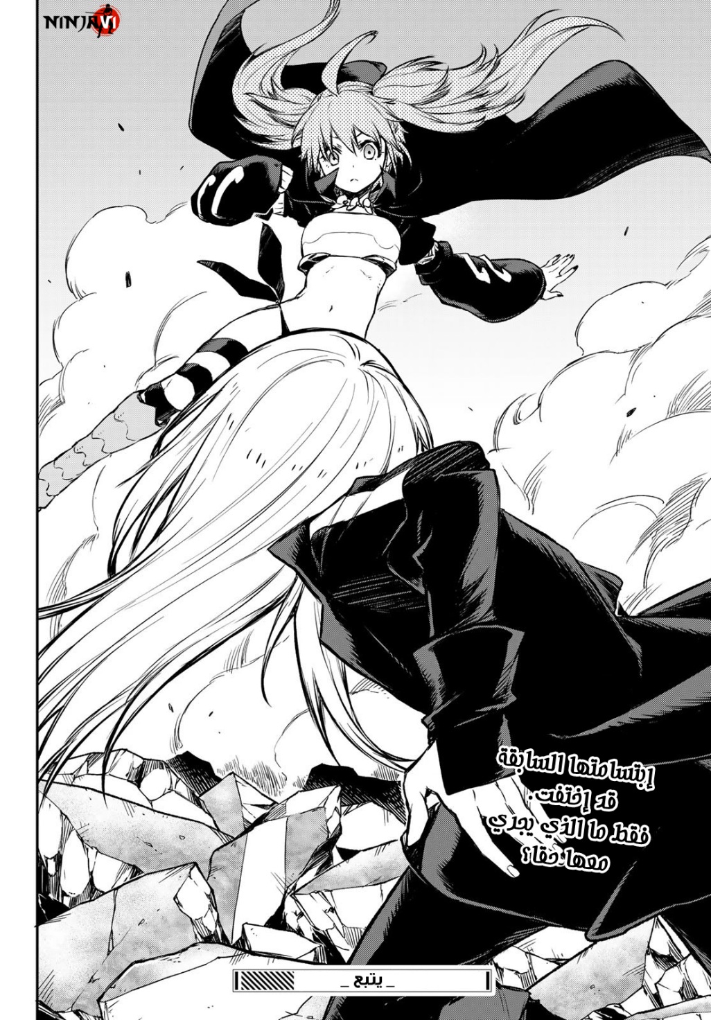 Tensei shitara Slime Datta Ken: Chapter 82 - Page 52