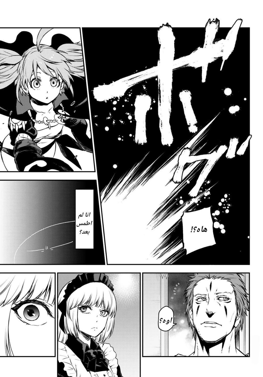 Tensei shitara Slime Datta Ken: Chapter 83 - Page 18