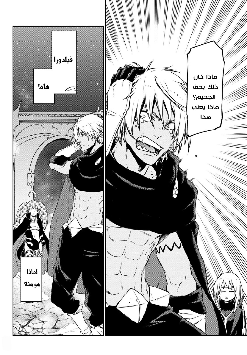 Tensei shitara Slime Datta Ken: Chapter 83 - Page 19