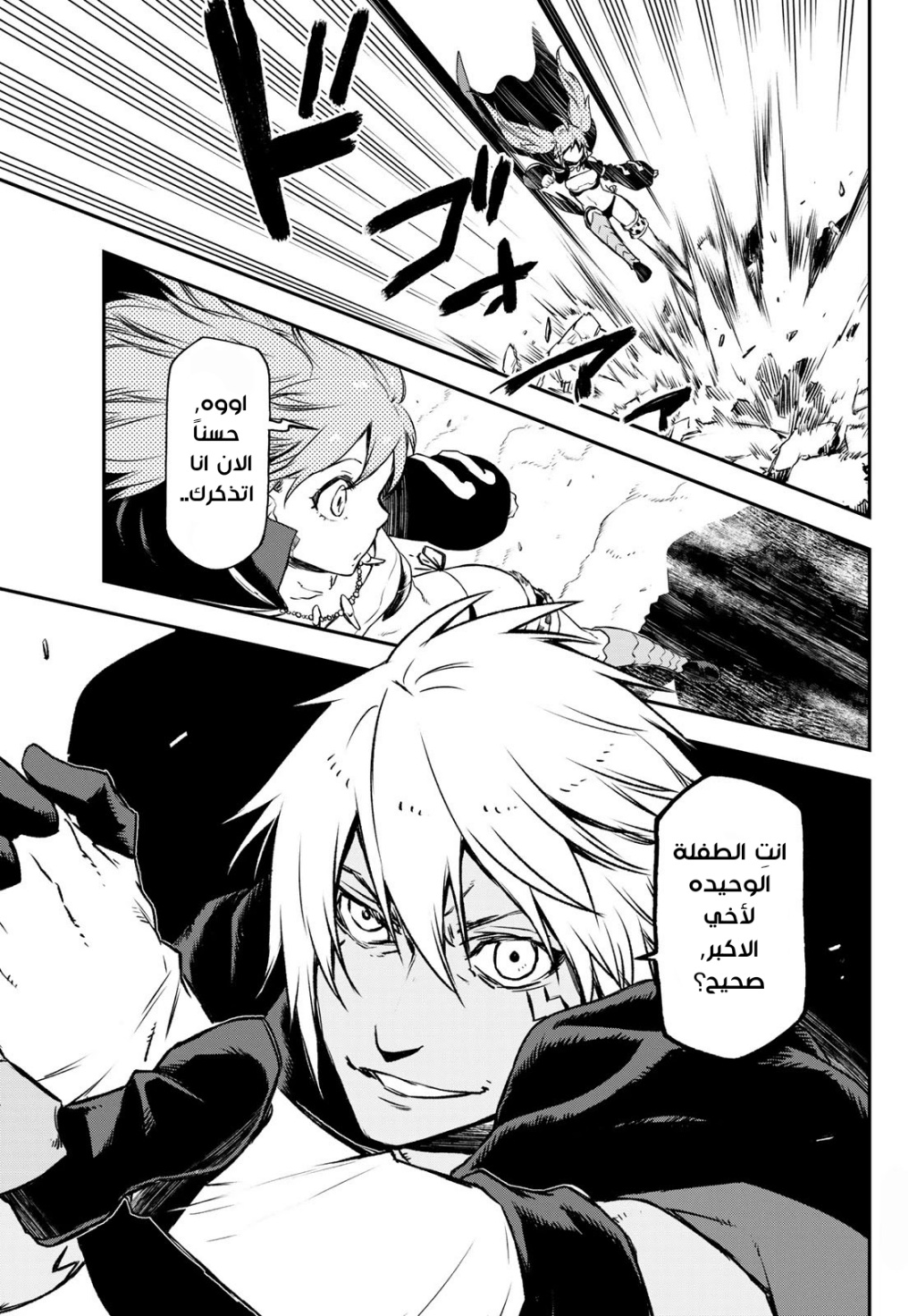 Tensei shitara Slime Datta Ken: Chapter 83 - Page 22