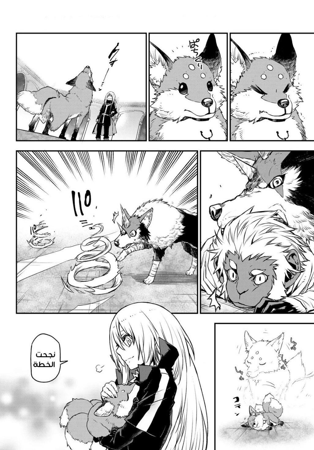 Tensei shitara Slime Datta Ken: Chapter 83 - Page 29
