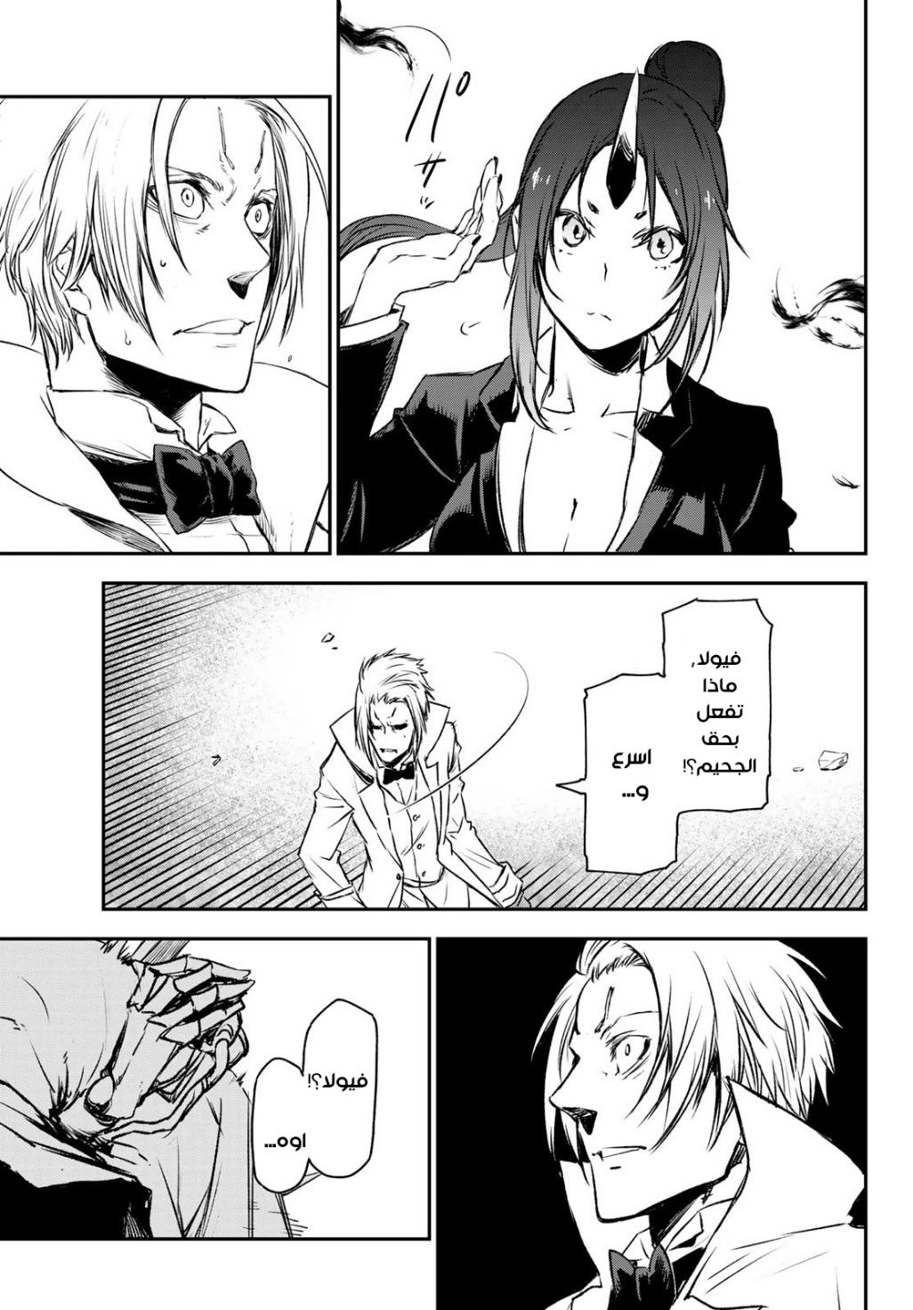 Tensei shitara Slime Datta Ken: Chapter 83 - Page 34