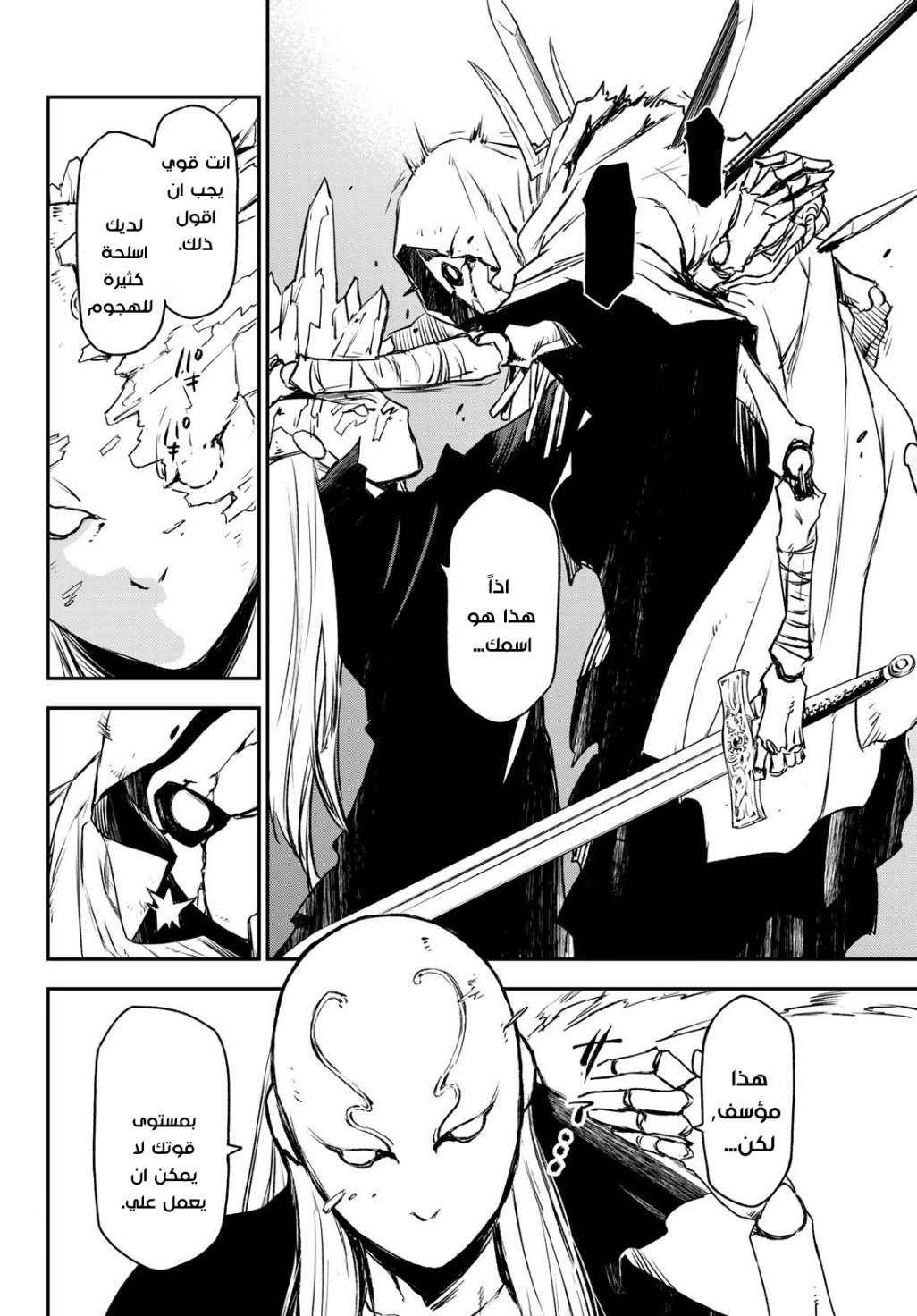 Tensei shitara Slime Datta Ken: Chapter 83 - Page 35