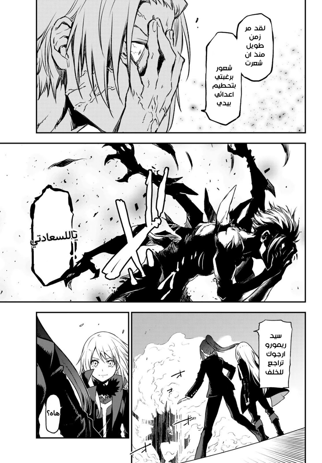 Tensei shitara Slime Datta Ken: Chapter 83 - Page 40