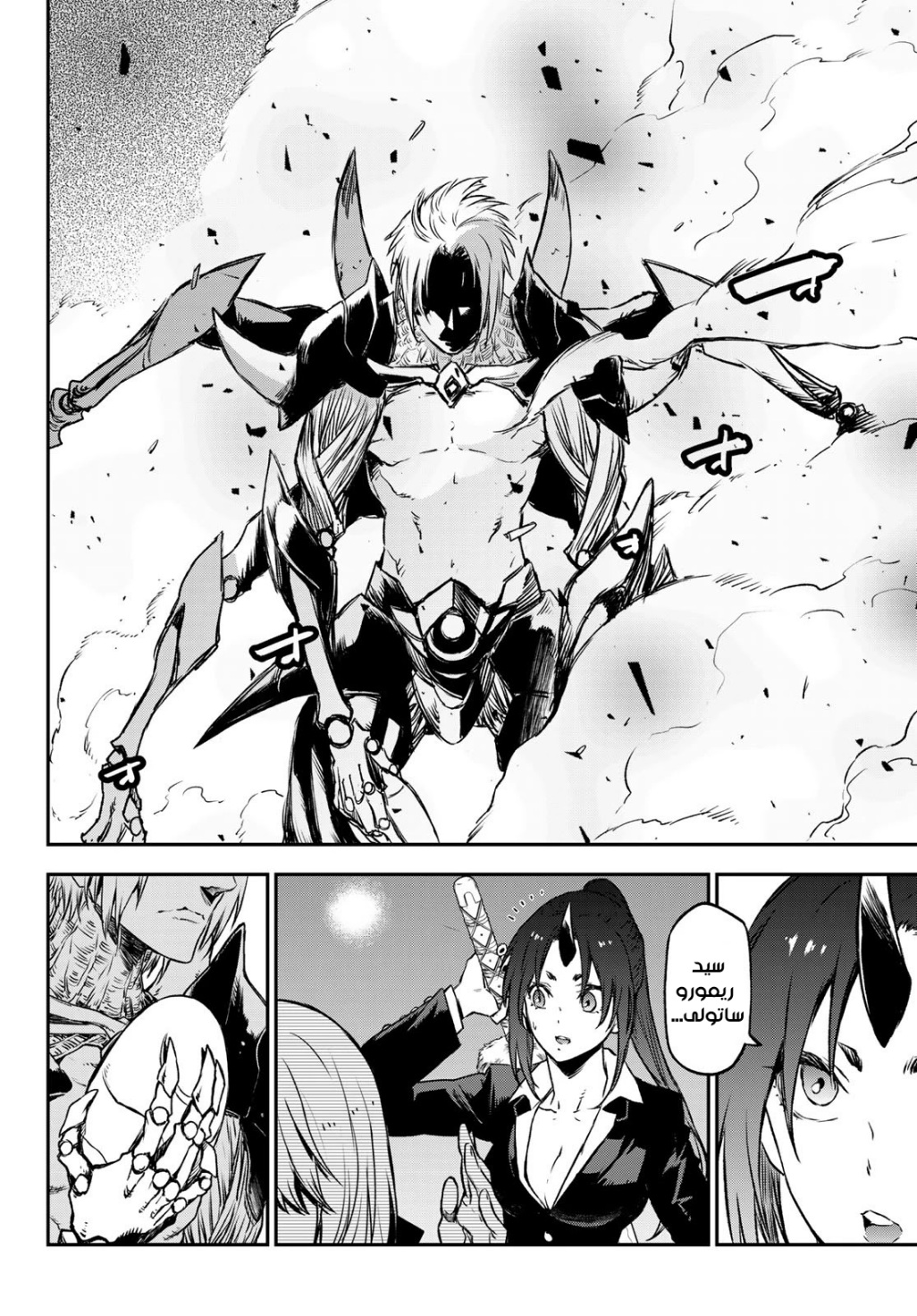 Tensei shitara Slime Datta Ken: Chapter 83 - Page 41