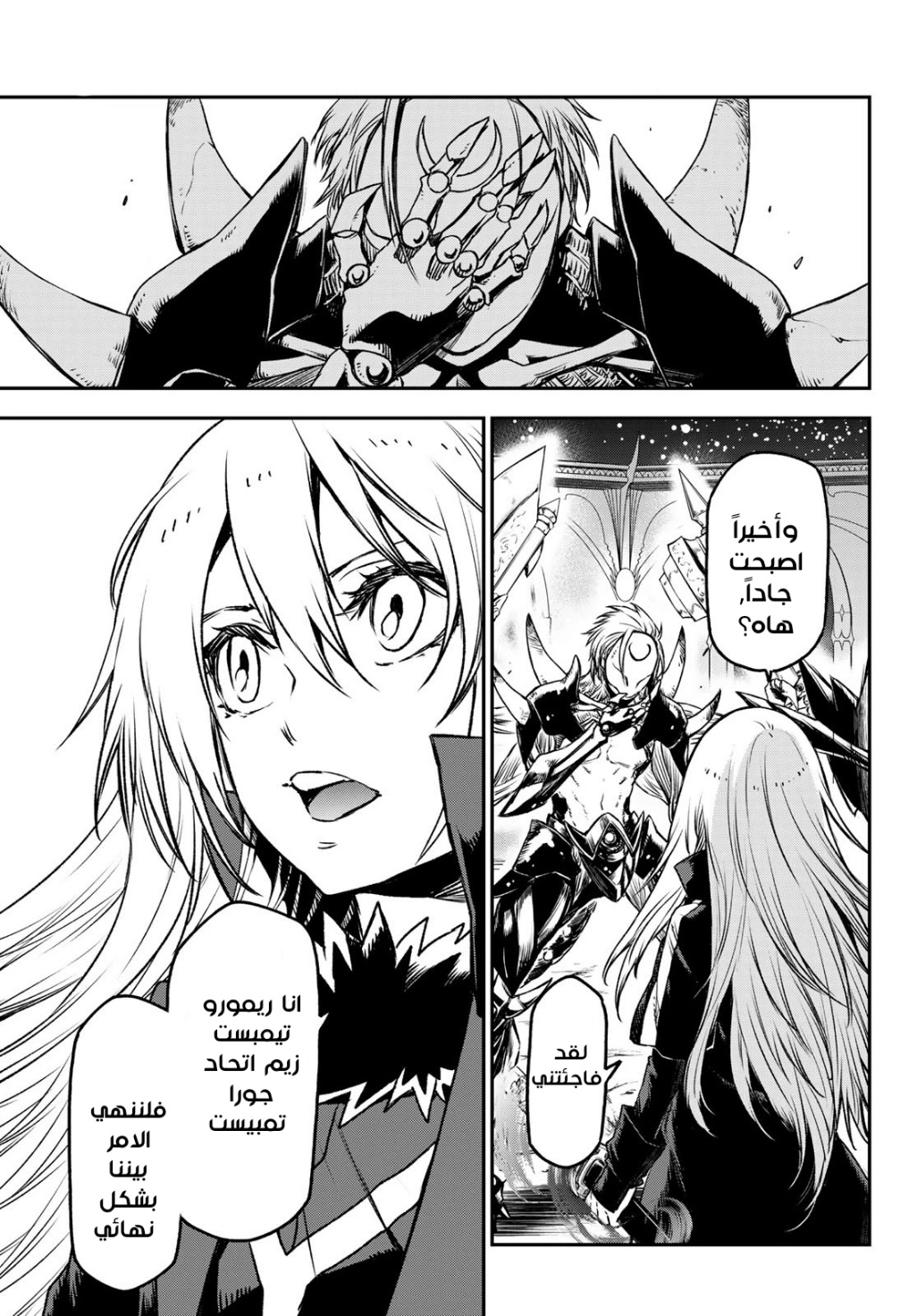 Tensei shitara Slime Datta Ken: Chapter 83 - Page 42